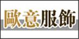 东莞市欧日风服装厂
