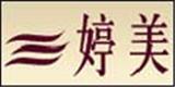 婷美集团保健科技有限公司