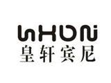 广州君英服饰发展有限公司