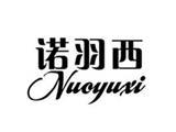 深圳金辰希服饰有限公司