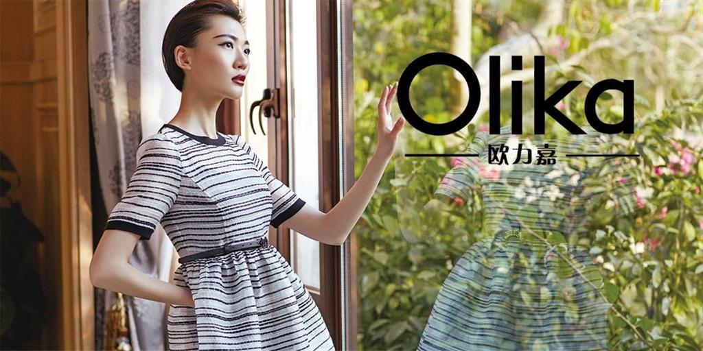 深圳市依嘉服饰有限公司（欧力嘉）