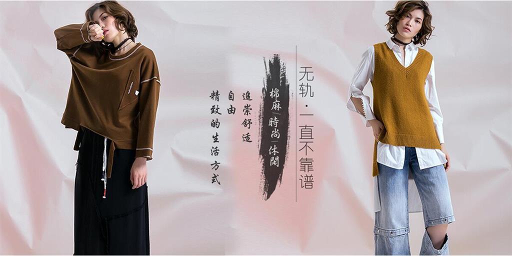 广州素岩素语服饰贸易有限公司