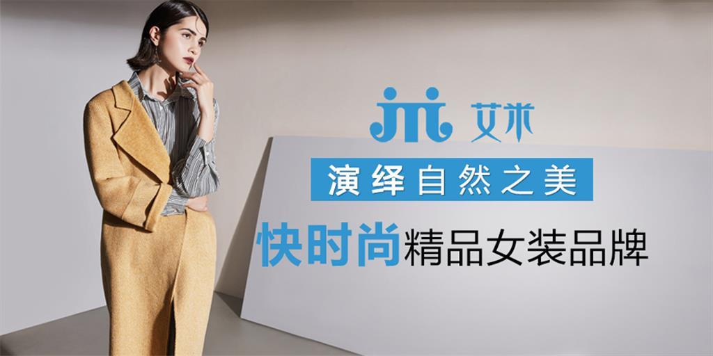 广州市源美服饰有限公司