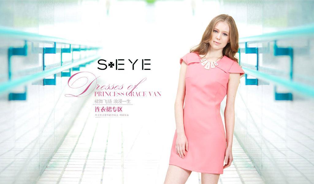 广州市思纤雨服饰有限公司