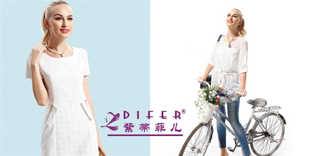 杭州奕霏服饰有限公司