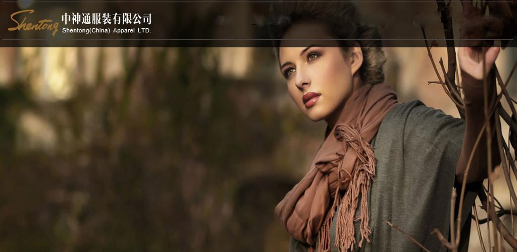 浙江桐乡市中神通服装有限公司