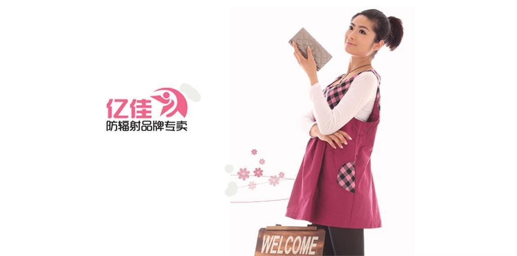 济宁市伊诺尔妇幼用品有限公司