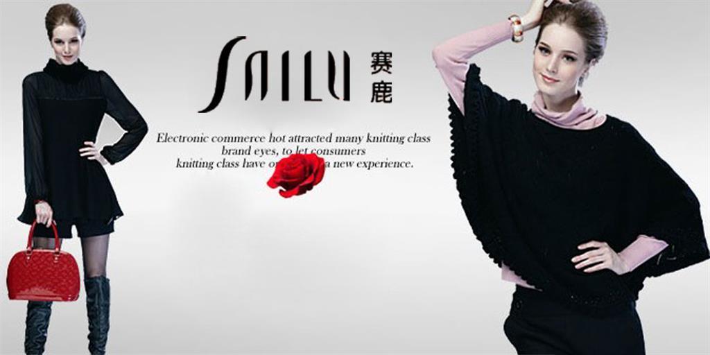 桐乡市赛鹿服饰有限公司