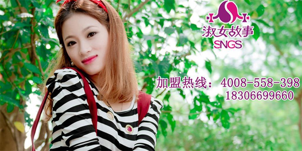 深圳市她时服装有限公司