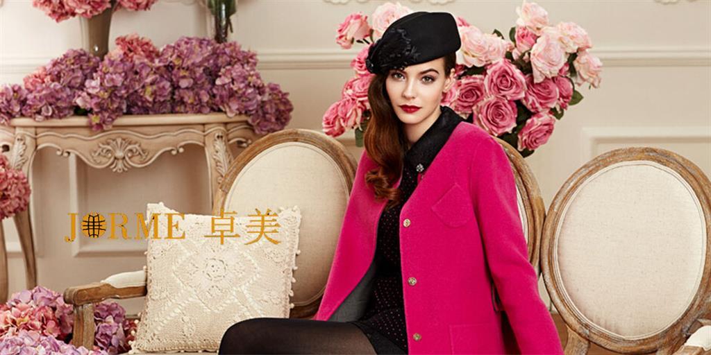 深圳卓美诗服饰有限公司