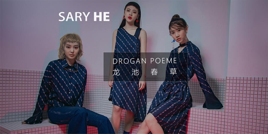 杭州珀丝时装有限公司