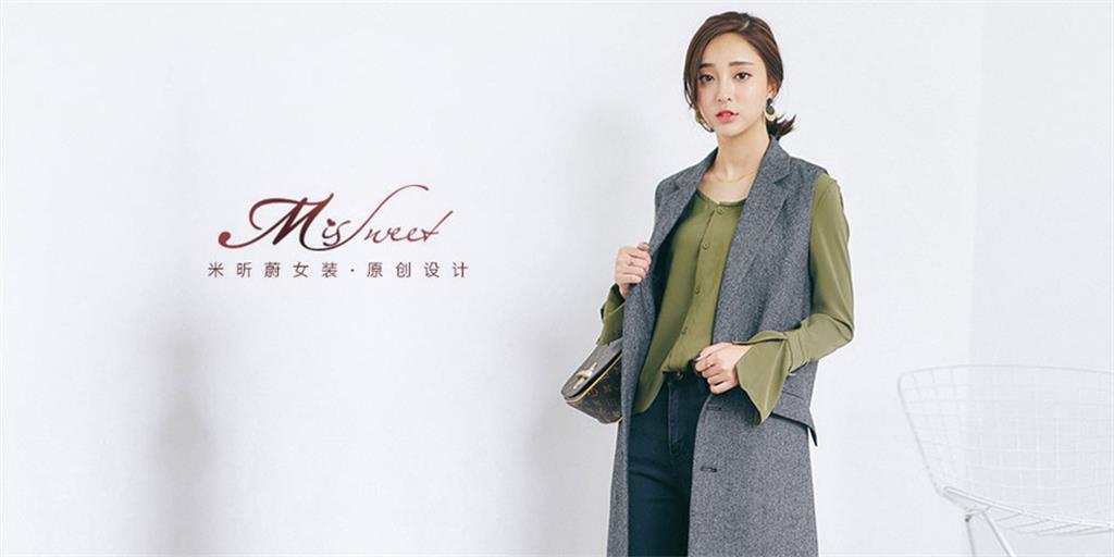 广州市米昕蔚服装有限公司