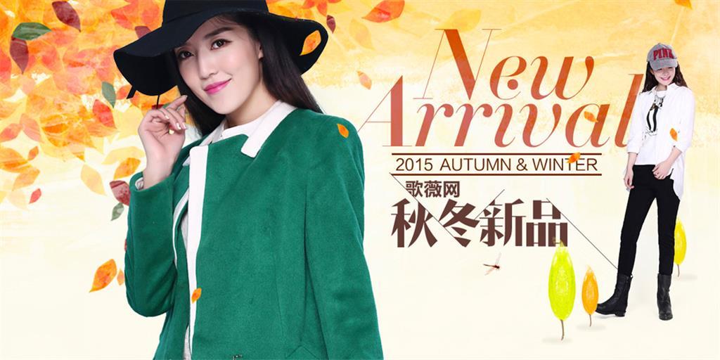 浙江歌薇科技有限公司