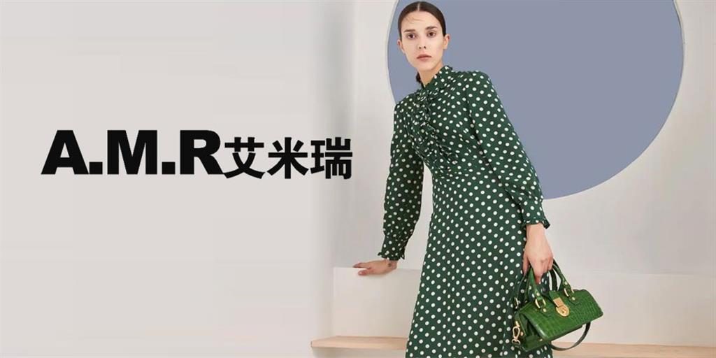 南京艾米瑞服饰有限公司