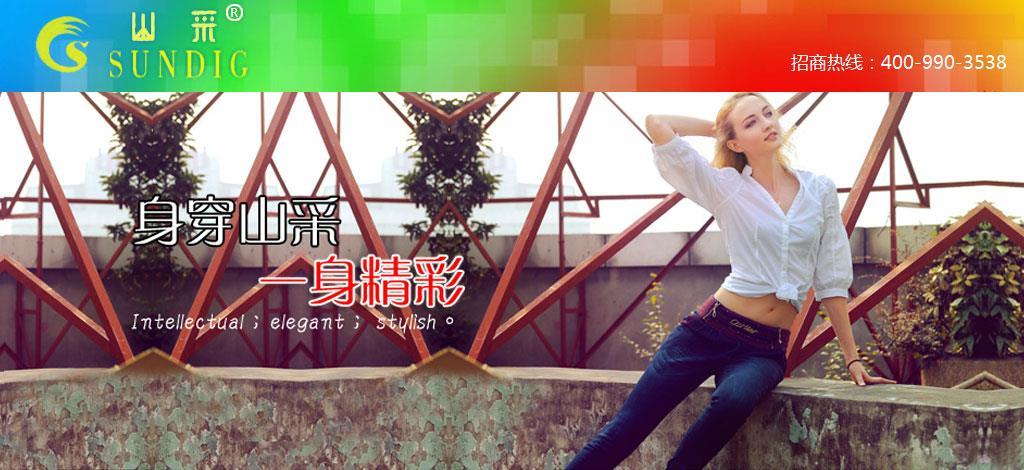 成都睿谦服装有限公司