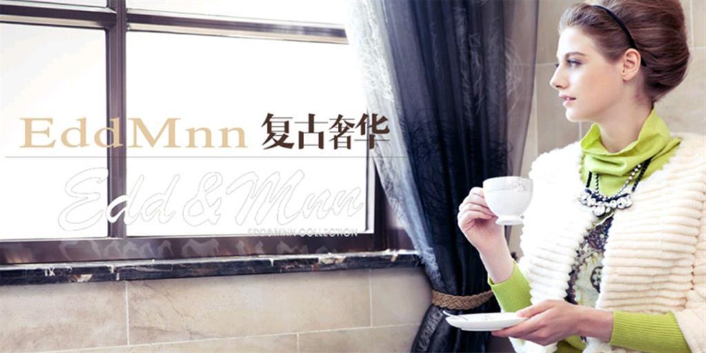 杭州麦恩服饰有限公司