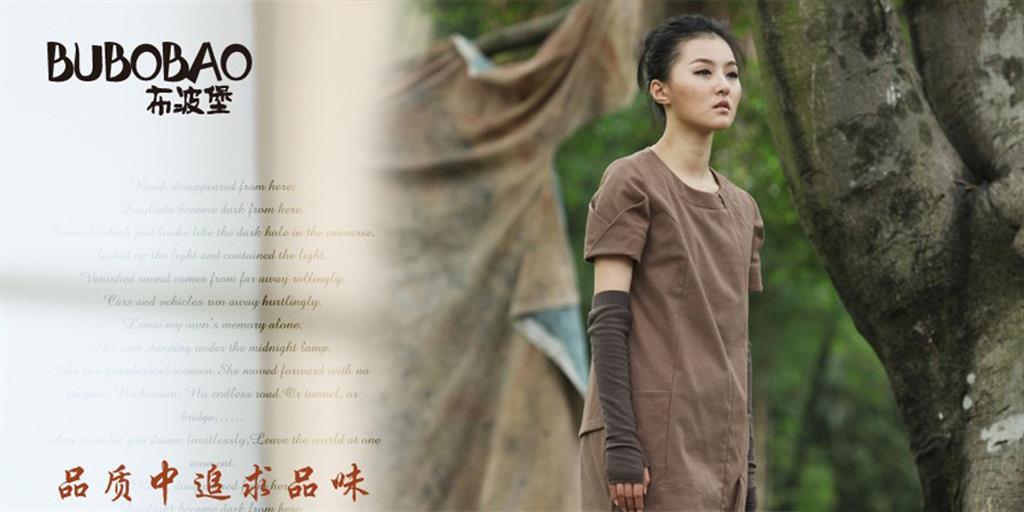 广州本源服饰有限公司