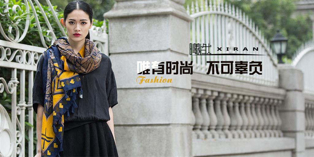 广州市艾伊服饰有限公司