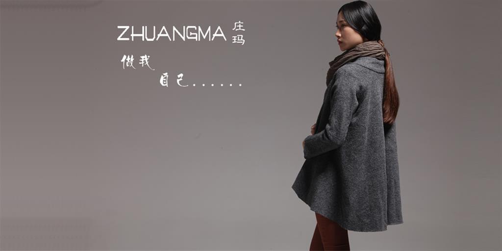 深圳底样服饰有限公司