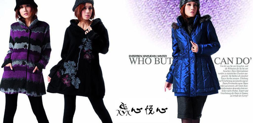 广州新月服饰有限公司