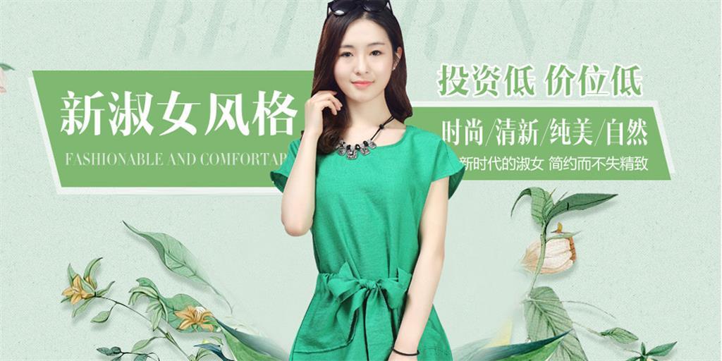深圳依贝尔服饰有限公司（依贝尔）