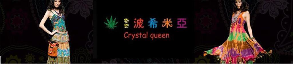 悠悠波希米亚服装饰品公司