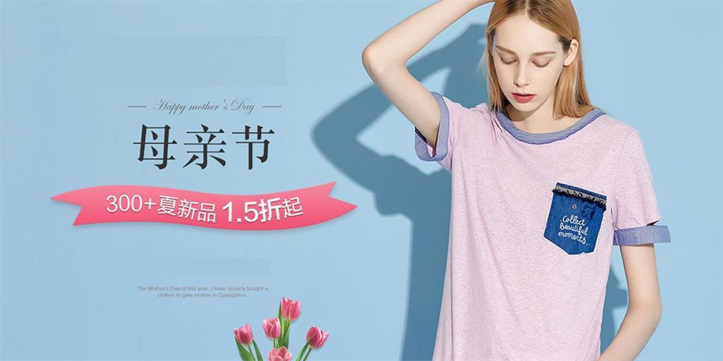 上海创时服装商贸有限公司
