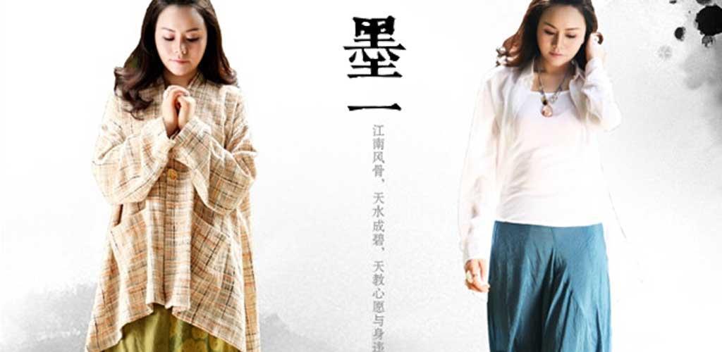 深圳市墨一禅服饰有限公司