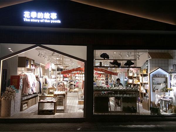 花季的故事女装店铺展示