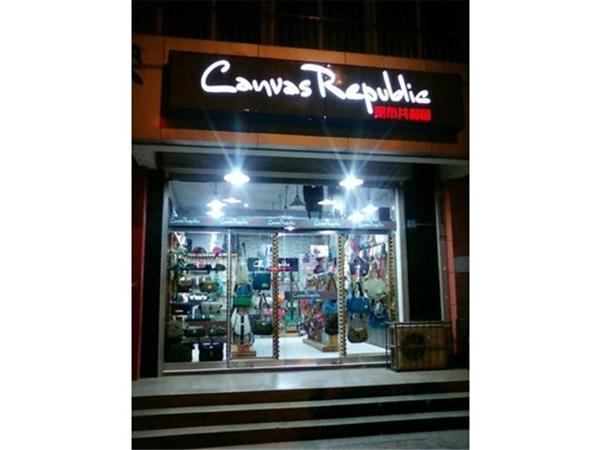 帆布共和国女装店铺展示