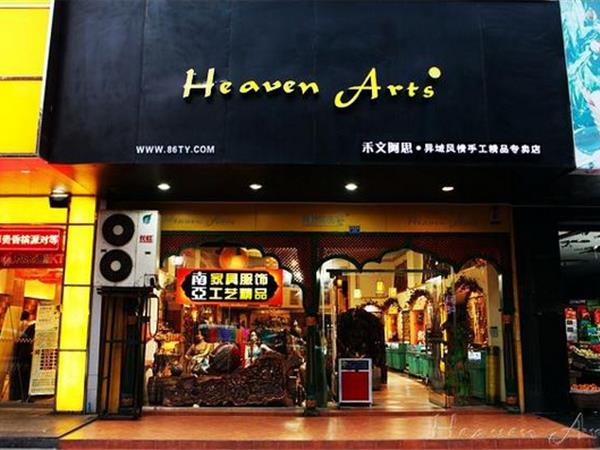 禾文阿思女装店铺展示