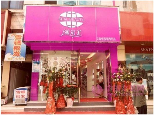 随尔美女装店铺展示