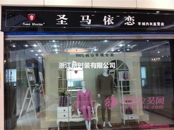 圣马依恋女装店铺展示