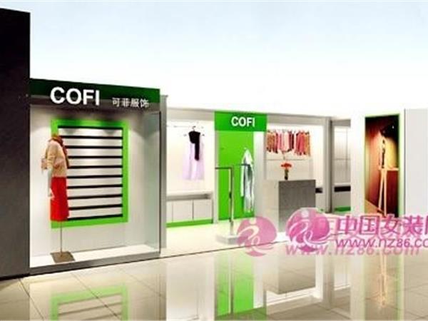 可菲女装店铺展示