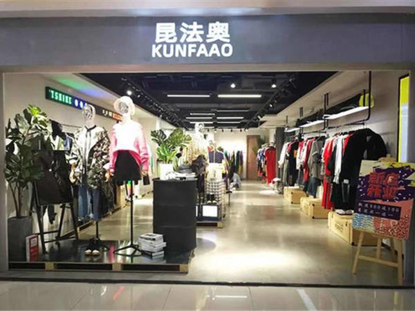 昆法奥女装店铺展示