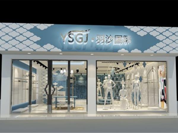 羽沙女裝店鋪展示