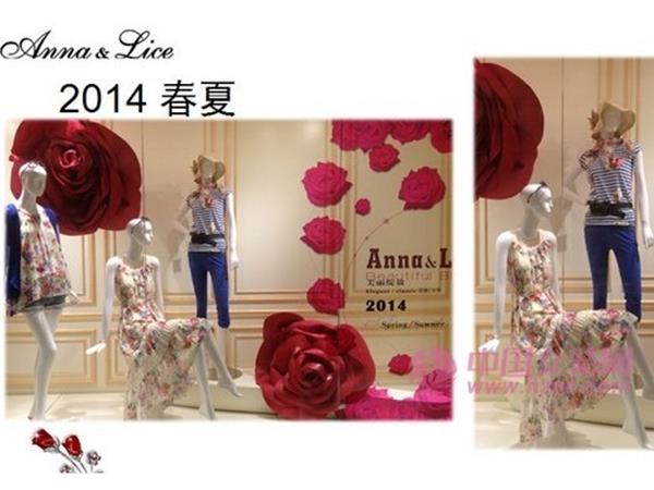 Anna&Lice女装店铺展示