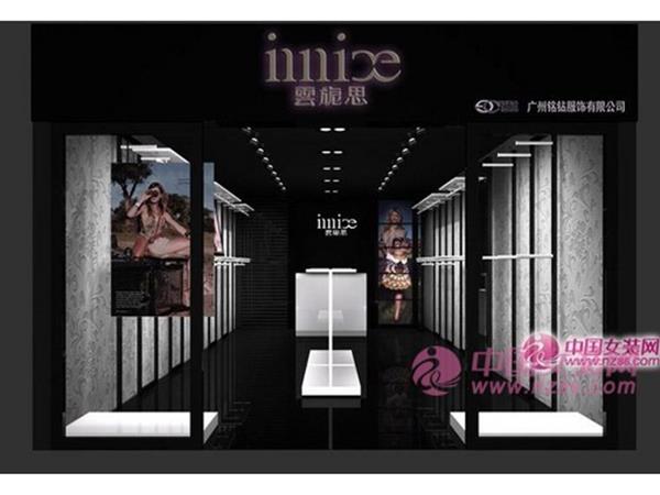 云旎思女装店铺展示