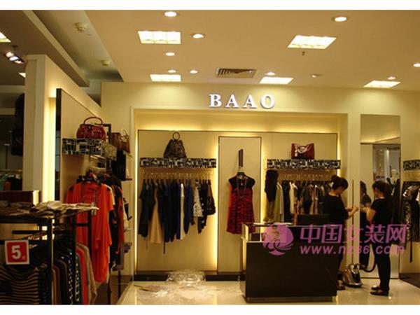 BAAO女装店铺展示