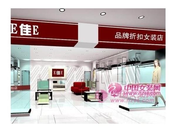 E佳E女装店铺展示