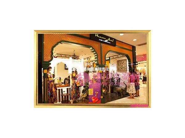 印 巴 文化女装店铺展示