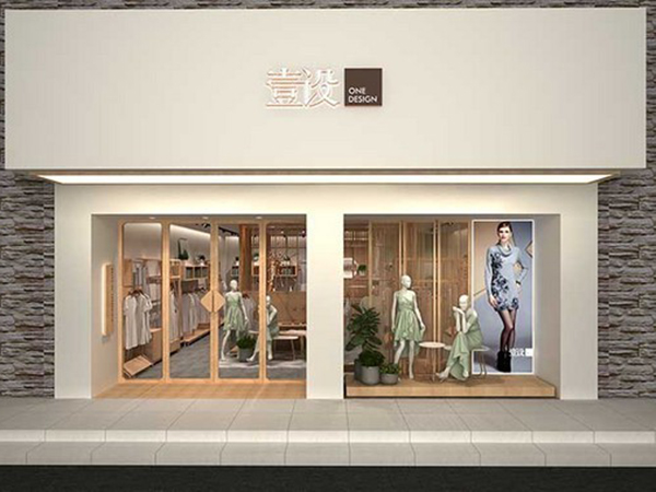 壹設(shè)女裝店鋪展示