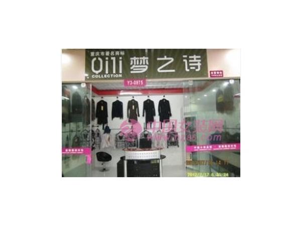 梦之诗女装店铺展示