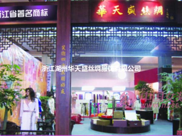 华天盛女装店铺展示