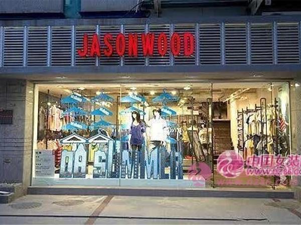 JASONWOOD女装店铺展示
