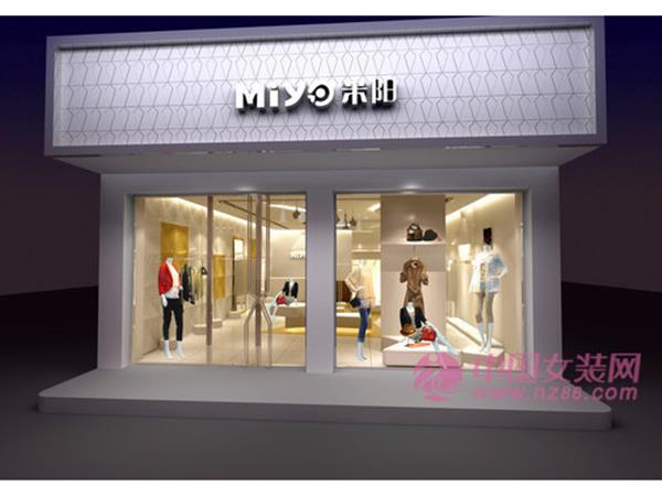 米阳女装店铺展示