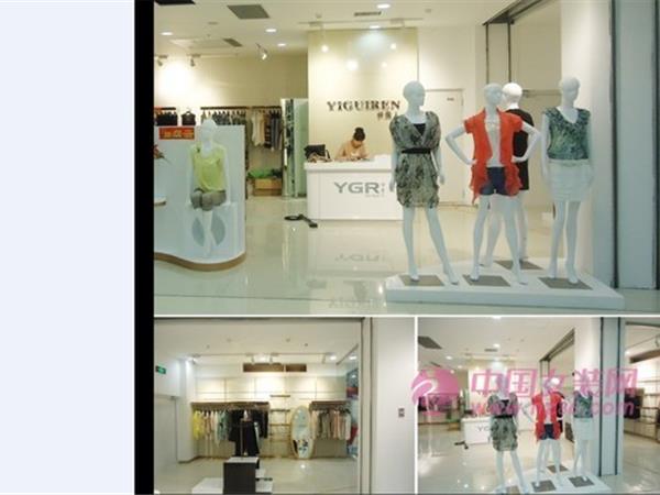 伊贵人女装店铺展示