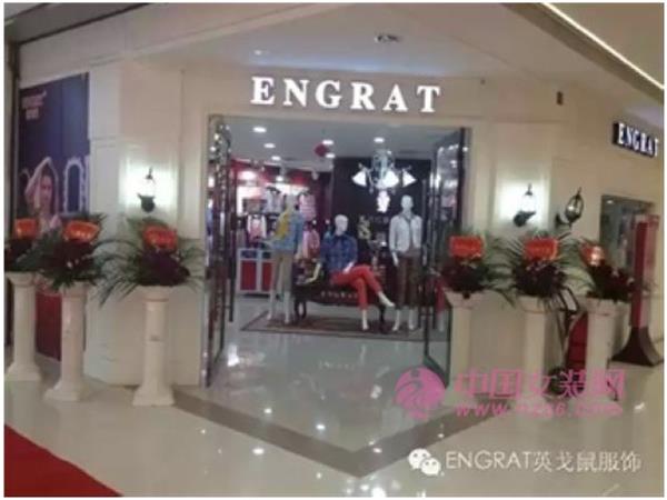 ENGRAT女装店铺展示