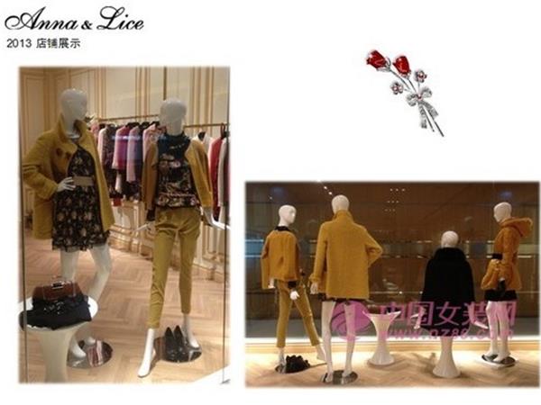 Anna&Lice女装店铺展示