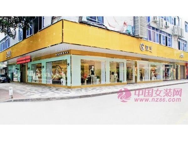 双芝女装店铺展示